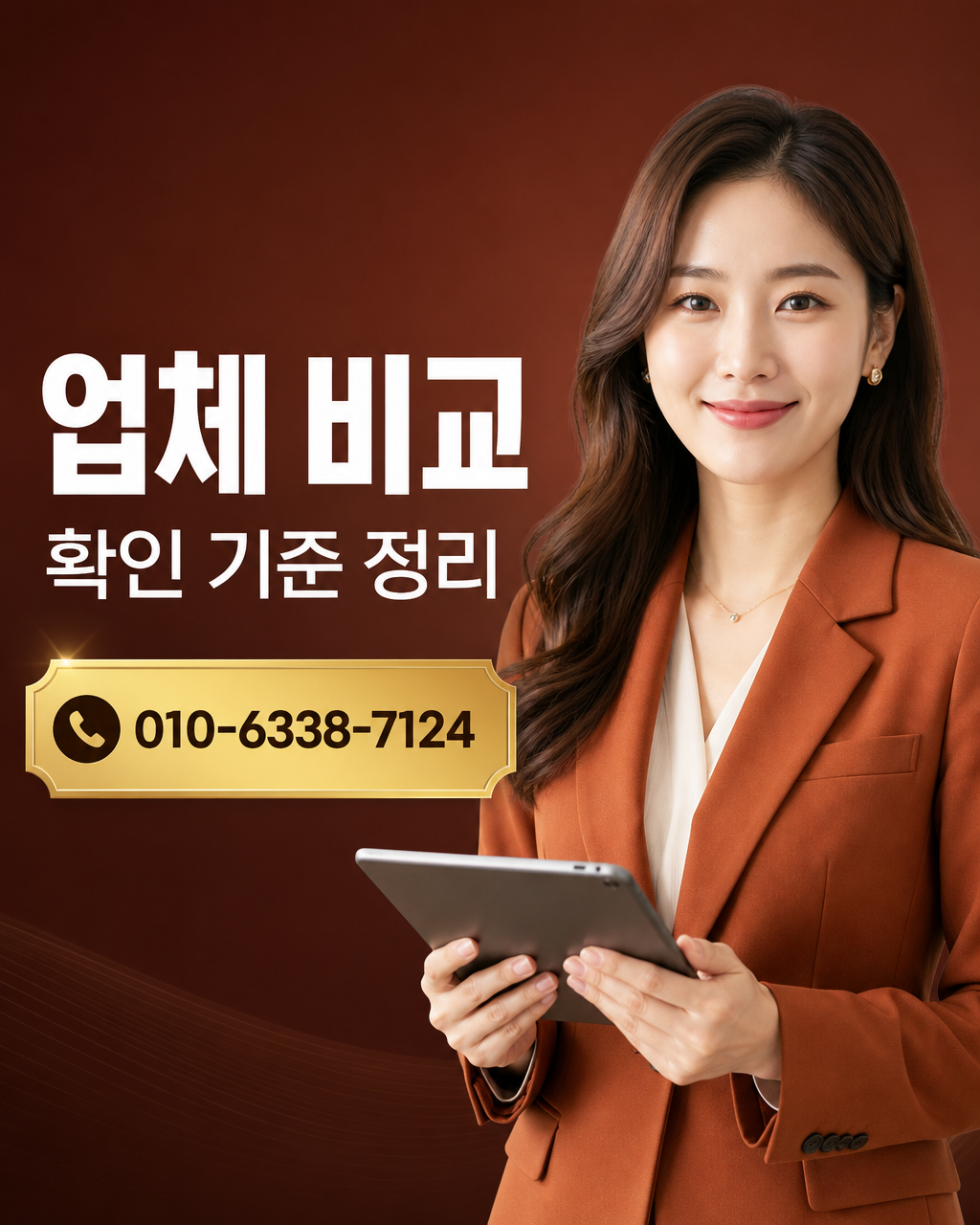 BNK부산카드 현금화 업체 상담 010-6338-7124